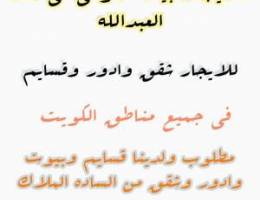  للايجار بيت حكومي ف سعد العبدالله تكييف مركزي والبيت نظيف 