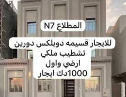  المطلاع N7 قطعه 1 