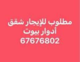  للايجار جابر العلي شقه 3غرف واسعه اسره صغيره 