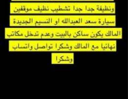  مطلوب شقة من المالك اجار اربع غرف صغار او ثلاث غرف كبار نظيفة جدا واسع 