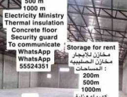  Storage for rent مخازن للإيجار 