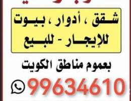  للايجار شقتين جنب بعض خيطان الجديده للايجار ٤٢٠دك 