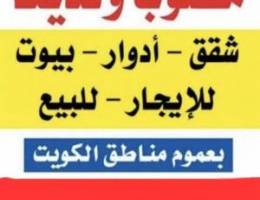 الإيجار شقق خيطان والعمريه 