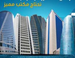  مكاتب للايجار بالعاصمه 