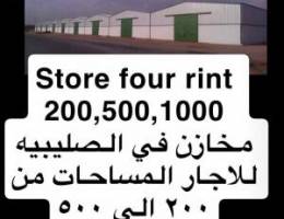  مخازن للاجار جميع المساحات 