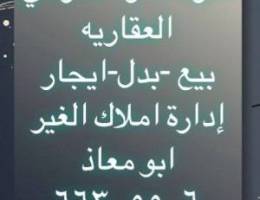 مطلوب للإيجار من الساده الملاك قسايم وبيوت حكوميه وادوار وشقق 