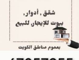  للايجار شقه بفهد الاحمد ٣غرف ٣حمام وصاله ومطبخ وغرفه خاد 