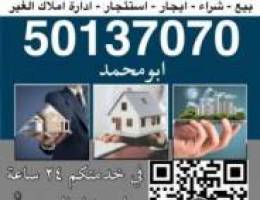  للإيجار بيت في الصباحيه دورين ونصف 