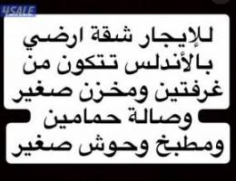  للإيجار ملحق بالاندلس 