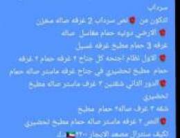  للإيجار فيلا في مبارك الكبير ٣ ادوار ونصف ونصف سرداب 