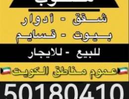  للايجار دور ثاني بالمنقف ٦غرف ٤حمام ٢صاله ٢مطبخ 