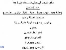  حولي أمام متحف العثمان قطعة 2 شارع 49 
