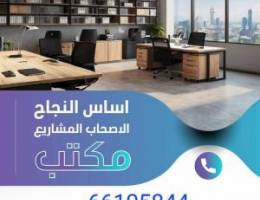  مكاتب تجاريه.    العاصمة.  حولي.  السالمية 