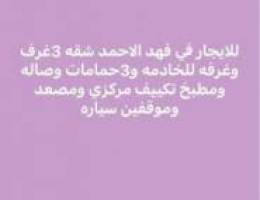  العقيله سكن المالك وفهد الاحمد سكن المالك 