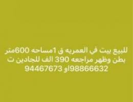  العمريه ق 5 