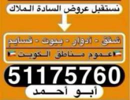  للايجار شقه العقيله 