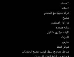 للايجار شقه ب المطلاع 