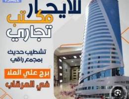  برج  علي الملا المرقاب بعد دوار مسجد عبدالله الشملان 