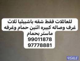  للايجارشقة في اشبيليه 
