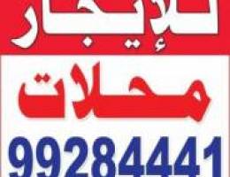  للايجار محلات بالعارضيه الحرفيه 