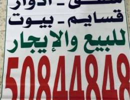  للايجار شقه بالفنيطيس ارضيه مدخل خاص 