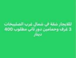  شمال غرب الصليبخات 