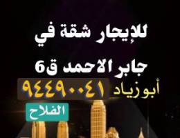  جابر الأحمد .. شمال غرب الصليبخات 