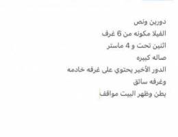  فيلا في الشهداء 