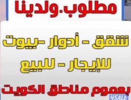  لايجار شقه الفنطيس 