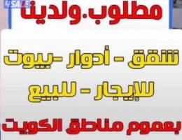  لايجار دور كامل 