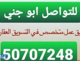  للايجار شقه  ارضيه بالقصر ق٢ غرفتين وصاله وحمامين ومطبخ 