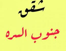  ‼️ للايجار شقه ارضيه بالصديق مع غرفه سايقً معروله‼️ 