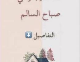  شقه في صباح السالم للايجار ☎️ 