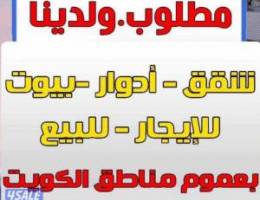  لايجار شقه منطقة الزهراء 