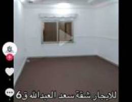  للإيجار شقة في سعد العبداللة ق6. للايجار شقه في سعد ق1 