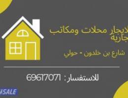  حولي شارع ابن خلدون 