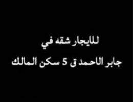  جابر الاحمد 