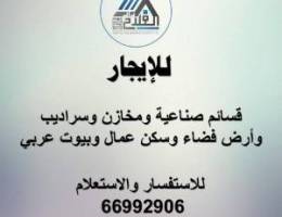  لايجار مخذن مرخص مطافي وبلاديه 