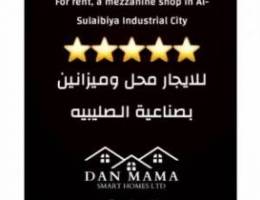  ✨للايجار محل وميزانين ✨ Shop and ✨mezzanine 