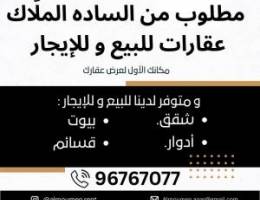  للإيجار شقه سوبر دياوكس في المسايل 
