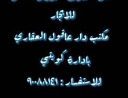  مطلوب للايجار او البيع - فلل - ادوار - شقق - شاليهات 