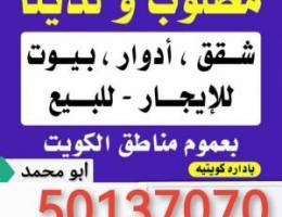  للإيجار شقه فى جابر العلى 3غرف وصاله ومطبخ وغرفة للخادمة 