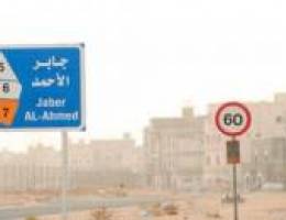  للايجار شقه بجابر الاحمد ق2 ( بروحها بالدور ) 