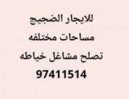  الضجيج محلات 