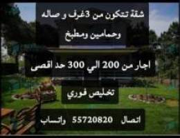  مطلوب بالجهراء شقه 