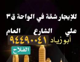  الواحة …. الجهراء 
