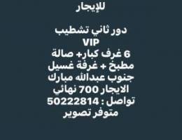  دور للإيجار 