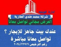  عندك شاليه تبي تاجره تواصل معاي 
