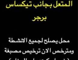  شارع مرزوق المتعب مجمع خالد الحجرف - محل رقم 5 