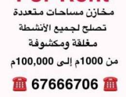  للإيجار مخازن في ميناء عبدالله و الشعيبة مكشوفة و مغلقة 